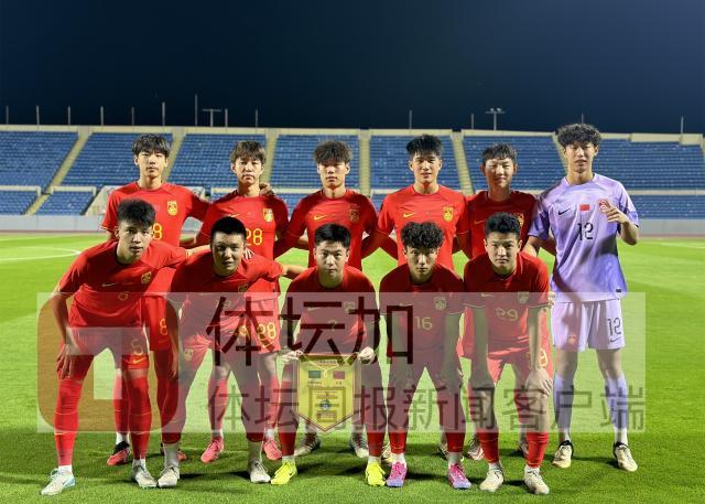 足球竞猜-​U19国青热身赛0比2不敌沙特 失球均源自于任意球